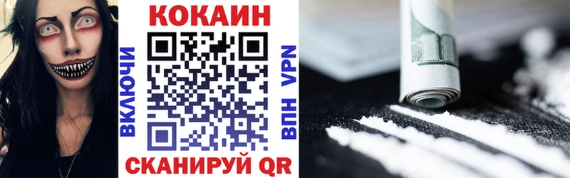 Cocaine 97%  Эртиль 