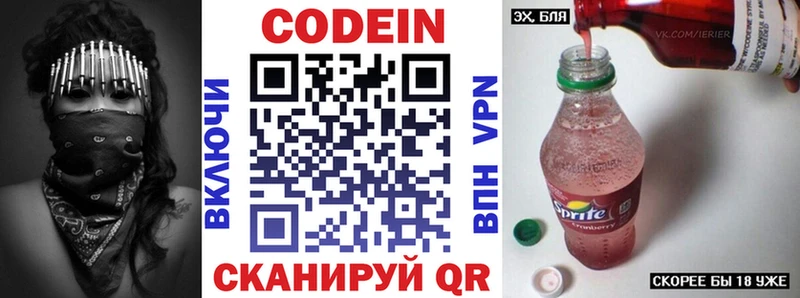 Кодеиновый сироп Lean напиток Lean (лин)  кракен   Эртиль 