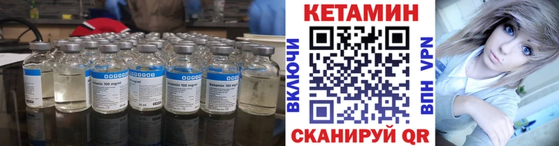 КЕТАМИН ketamine  купить закладку  Эртиль 